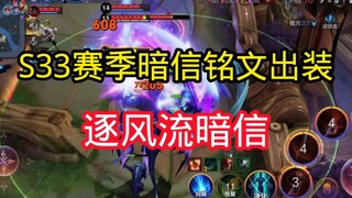 Zhu Fengliu Secret Letter Skill Points + Operation Strategy