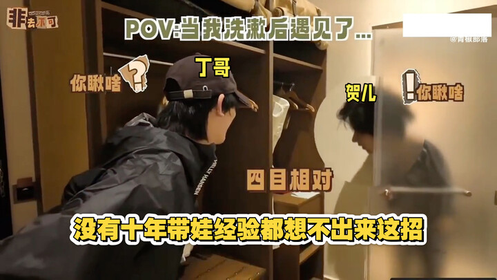 Hilarious! Brother Ding: “One monkey, one way to handle it” (How close must they be for this scene t