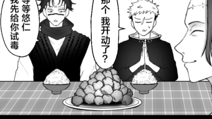 【Sub dan embed sendiri】Makanan hari ini di rumah Yuujin