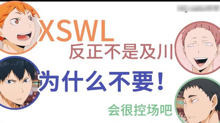Đài phát thanh bóng chuyền: Trong cuộc sống thực, bạn muốn kết bạn với ai nhất ở Thanh Thành?
