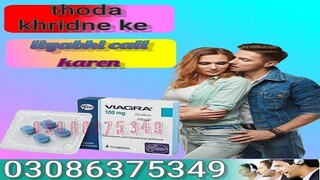 Viagra Tablet In Lahore @% 03086375349 100%