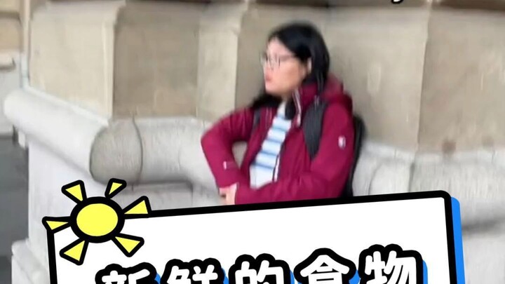 确实很新鲜，还能不能更新鲜