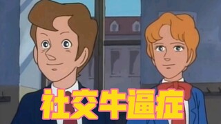 “ความยิ่งใหญ่ทางสังคม !!!!!”