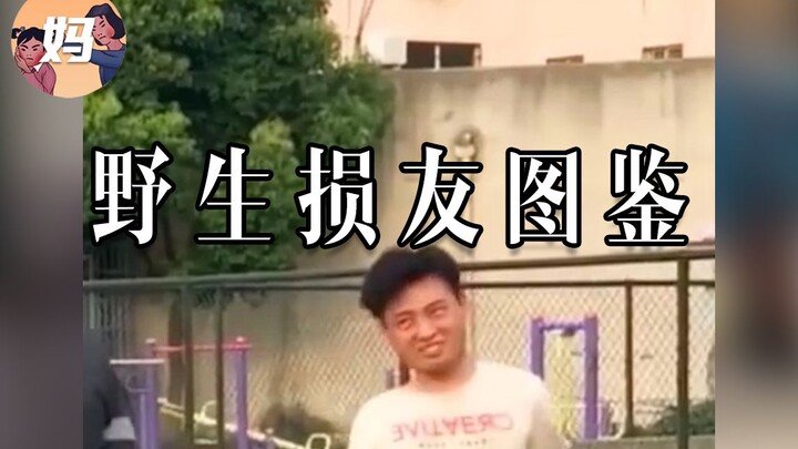 【Lambang Manusia Liar】Merebut rebung! Perahu kecil persahabatan langsung terbalik!