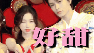 【禹宙中欣】寄明月舞台糖点｜“怎么能这么甜！”