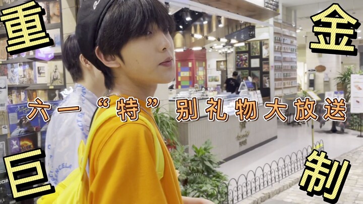 【Zhang Xingte】Pesta Hadiah Spesial 6 Januari dari Zhang Xingte