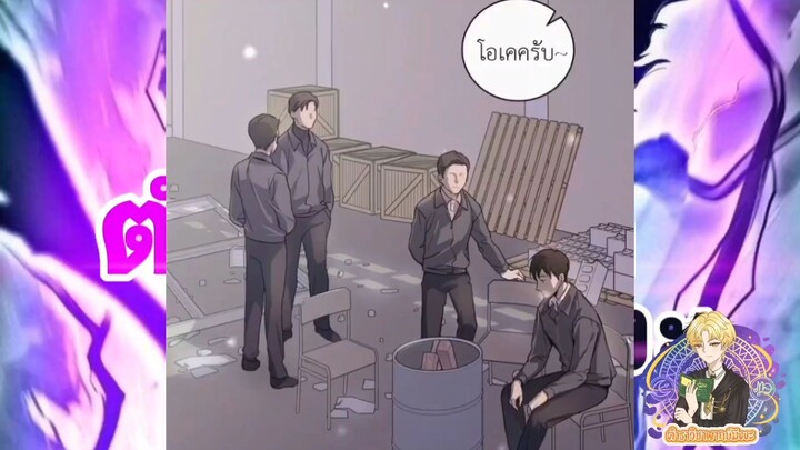 เกิดใหม่ชาตินี้ เบบี๋ขอเป็นซุป'ตาร์ (Superstar From Age 0) ตอนที่ 1 - 89