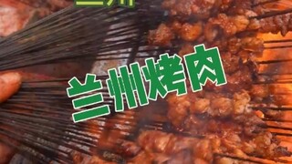 Lanzhou street-side grilled meat, just 1 yuan per skewer! The spicy chili is incredibly fragrant, an