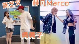 【林凡Marco】All right挑战 TOV公司舞蹈小团建