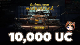 เปิดกล่อง VSS พร้อมทริกเปิดยังไงให้ออกง่าย! - PUBG MOBILE