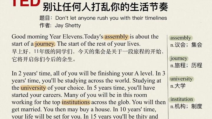 TED วันละบทเรียน: อย่าปล่อยให้ใครมาทำลายจังหวะชีวิตของคุณ