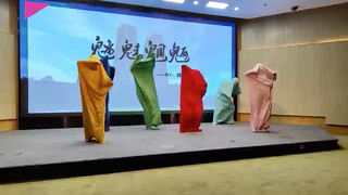 破冰晚会，狠狠享受社死