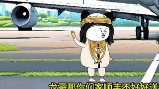 SF Express của chúng tôi đã tự sửa chữa máy bay.