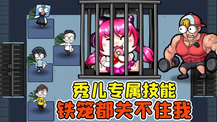我的皮肤专属技能？疯狂干饭，越吃越胖撑破囚笼！