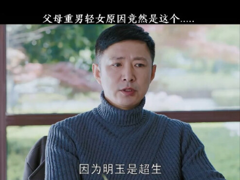 The real reason behind parents' preference for sons is this!