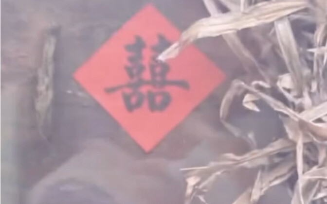 Chữ "Hỷ" cũng có thể khiến người ta giật mình