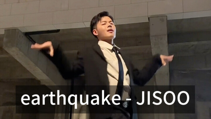 jisoo新歌《earthquake》速cha一下～大爆大爆🔥