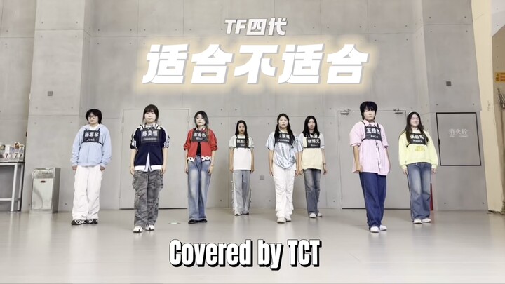 สตูดิโอซ้อมเต้นคัฟเวอร์เพลง “เหมาะ ไม่เหมาะ” ของ TF 4th เข้าแล้ว! | อยู่เป็นเพื่อนน้องซื่อซื่อทุ่มสุ