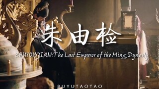 【Zhu Youjian】"What flashes before your eyes is Zhu Youjian's life"