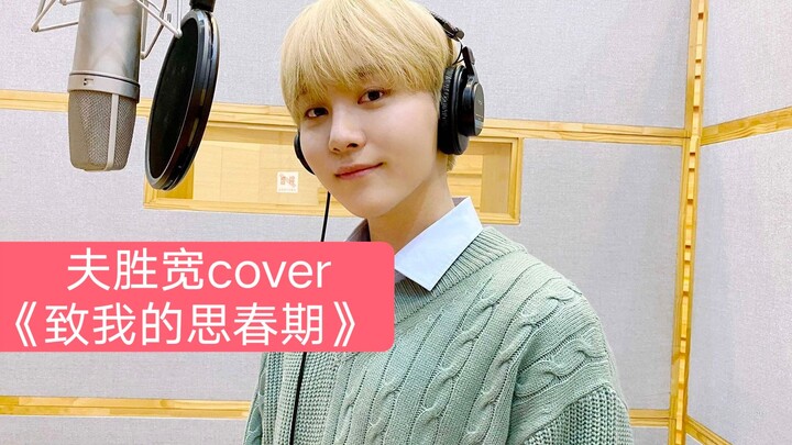 【Cover oleh HUENINGKAI】“Untuk Masa Remajaku” – sebuah cover yang mungkin belum pernah kamu dengar, d