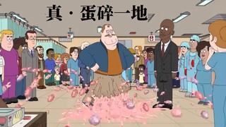 天堂镇警局S2E2 无蛋流警长史诗级加强 挑战世界蛋王黑叔叔