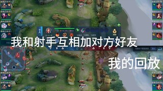 Shadow match replay!