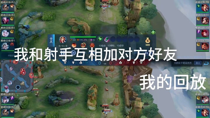 การเล่นซ้ำเกมเงา!