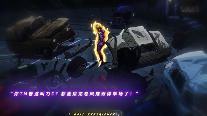 “你TM管这叫力C？都直接龙卷风摧毁停车场了！”