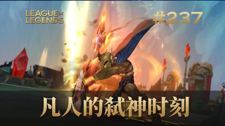 A mortal's god-slaying moment! Is this what the Korean server's King of Glory is like? #237