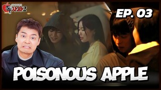 🇰🇷EP. 3 POISONOUS APPLE S2 (2025) | ENG SUB | DATING SHOW