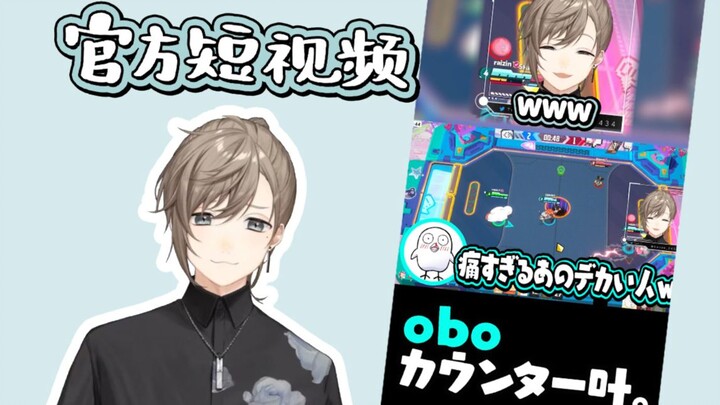 【เย่/คลิปสั้นทางการ】การตอบโต้โอโบของเย่ 【Omega Strikers】