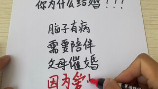 มันไม่ใช่เพราะความรักหรอกเหรอ!