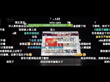 “No Apology, and You’ll Get Doxed” – Kekijun’s Live-Stream Clip from January 24th