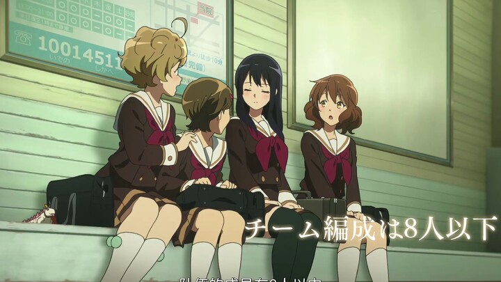 【京吹/8.4剧场上映】特别篇 吹响吧！上低音号～演奏大会篇 正式PV  【北宇治字幕组】