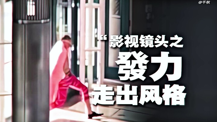 عندما تبذل جهدًا لتبرز أسلوبك