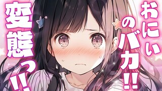 [น่ารัก/น้องสาว ASMR] น้องสาวที่เพิ่งอาบน้ำเสร็จเล่นกับโทรศัพท์ของพี่ชายและถอนหายใจเมื่อพบว่าไม่มีรู