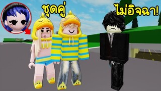 แกล้งแต่งชุดคู่ เข้าไปใน Brookhaven มาดูว่าเกิดอะไรขึ้น? | Roblox 🏡 Couple Dress Brookhaven