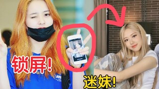 ورق حائط لأحد أعضاء الفرقة الكورية، تبين أنه روز! أنا معجبة متحمسة! بارك تشاي يونغ من بلاك بينك