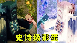 มายคราฟ: ไข่อีสเตอร์ระดับมหากาพย์ ความลับสุดยอดของซาลาแมนเดอร์และผู้พิทักษ์