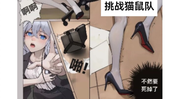 当河坝遇到猫鼠队⑤🤯💥【补档】