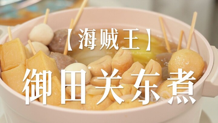 Oden Oden | Same as One Piece, better than convenience store ones