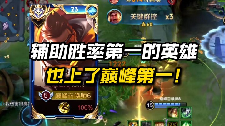 重振硬辅荣光，用苏烈上巅峰第一的男人全局思路有多细节！