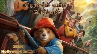 paddington in peru 2024 tamil