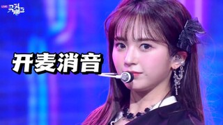 【Real Mic Mute】Kep1er debut song "WA DA DA" second scene Mic Mute 210114