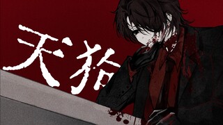 【頭七怪谈手书|朱耀星】《天狗》吞下我才成为“我”