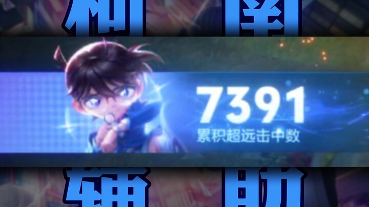 Trợ lý Conan VS Kaito Kidd 2.0