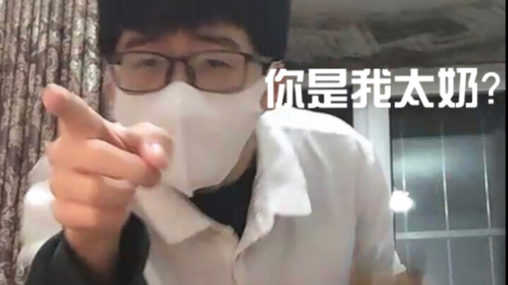 《太 奶：小 孙 你 这 花 絮 挺 好 看 嘿》（小孙跳舞花絮+旋转一分钟）