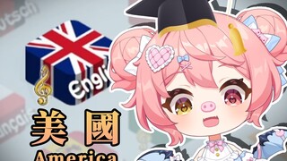 让 我 们 认 国 旗