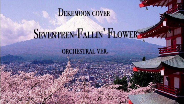 【عزف أوركسترالي مقتبس】 الأغنية اليابانية الجديدة لـSEVENTEEN - Fallin' Flower النسخة الأوركسترالية