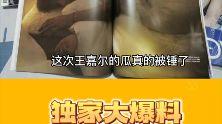 纸是包不住火的，王嘉尔这次真的被锤了